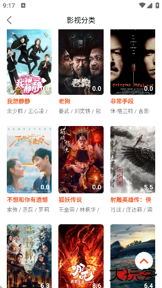 白桃TV官方下载2025下载 v1.0.25