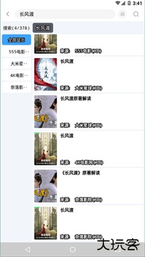 EasyBox手机版下载下载 v1.5.2