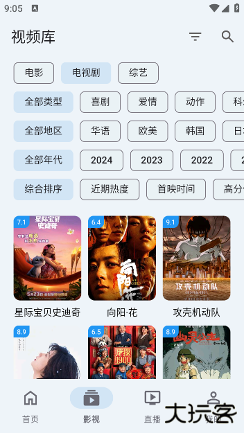 奇妙影视2025下载下载 v1.09