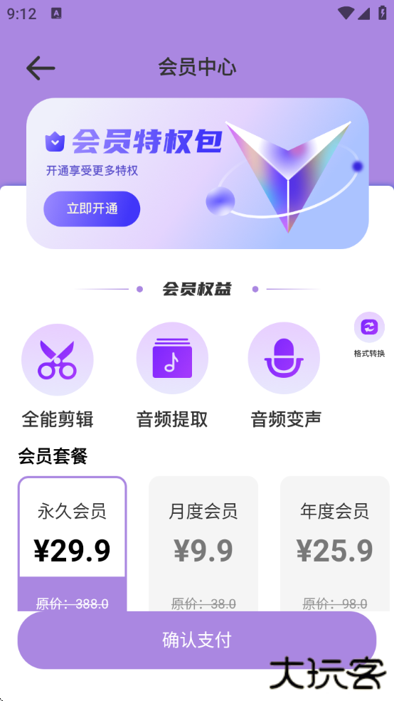 极简音效助手免费安卓手机版下载安装 极简音效助手免费安卓手机版下载安装