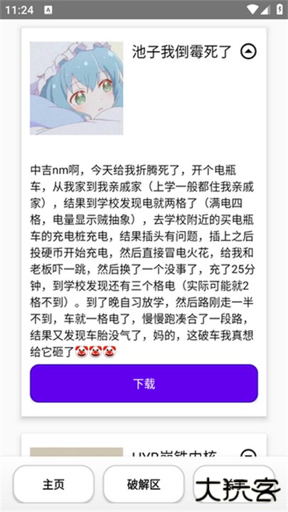 池鸳原神启动器下载 v1.0.0.5