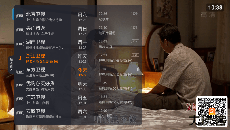 火星直播海外版2025最新版下载