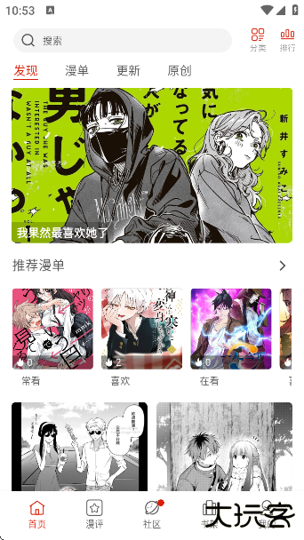 vomic漫app下载最新版 vomic漫app下载最新版