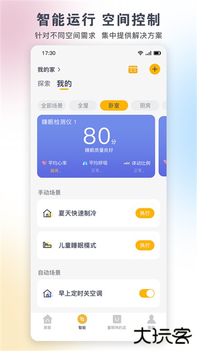 格力+下载 v6.1.0.43