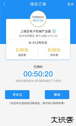 任马停app