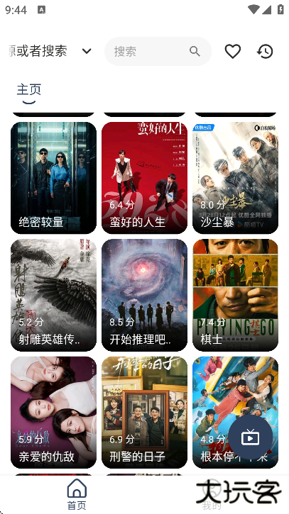 追剧盒下载最新版本安装2025下载 v1.7