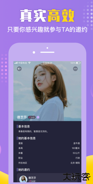 歪约app官方版下载 v1.2.1