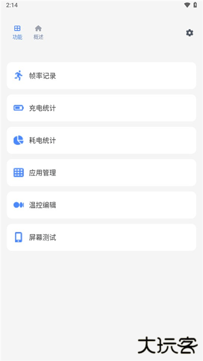 scene下载 v8.3.0Alpha13