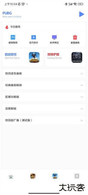 小马工具箱下载 v2.0