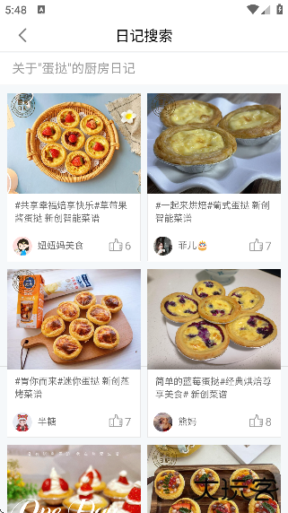 厨房日记app下载安装安卓版 厨房日记app下载安装安卓版