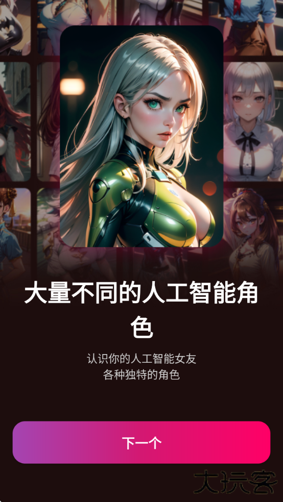 vivyai软件下载下载 v1.8.5