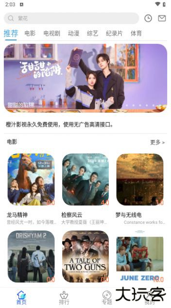 橙汁影视最新版下载 v1.0.0