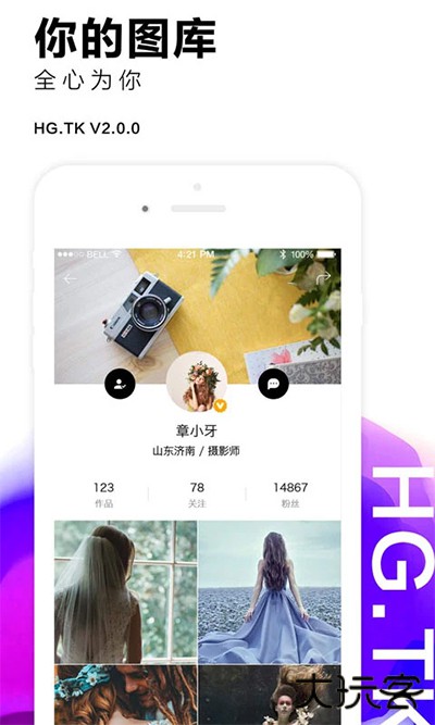 黑光图库app下载 v2.2.3