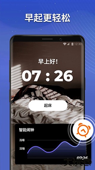 睡眠追踪app安卓版下载 v1.5.4