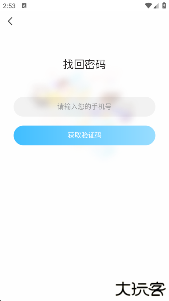 青梅聊天软件免费下载安装下载 v2.1.1