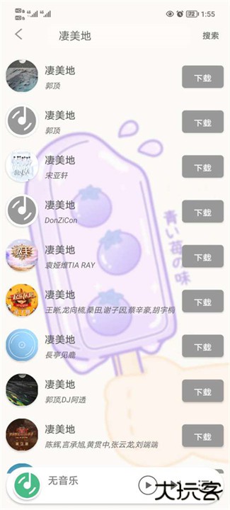 灵悦音乐安卓版下载 v1.603