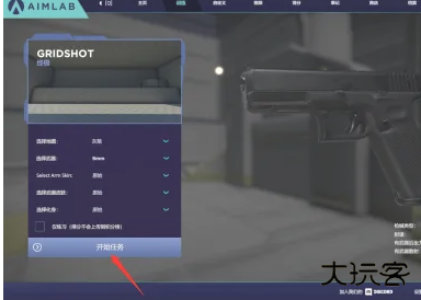 瞄准实验室安卓版