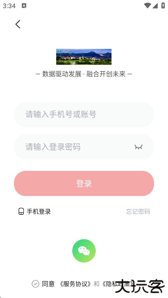 多彩威宁app下载最新版本下载 v1.3.11