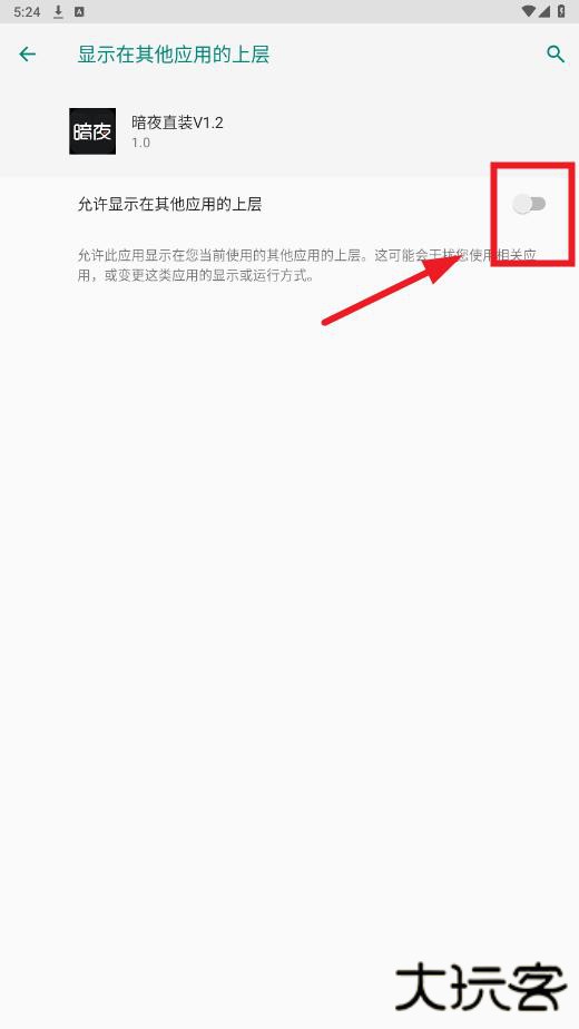 暗夜直装下载 v1.0