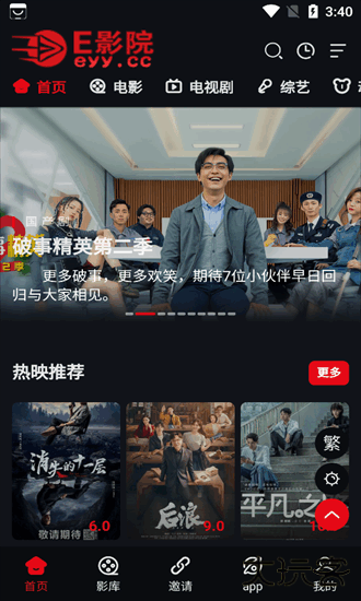 E影院app下载安装下载 v1.0.1