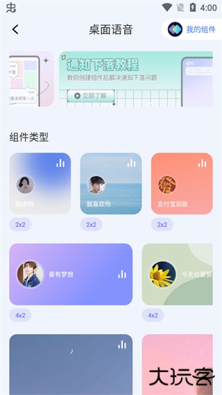 快捷指令库安卓