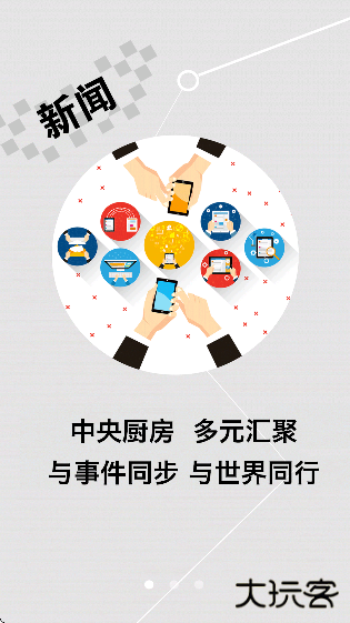 延边广电客户端下载安装安卓下载 v3.0.5