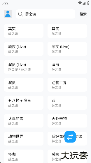 苏澜音乐app下载 苏澜音乐app下载