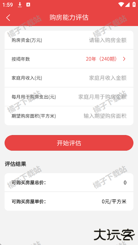 公积金查询app最新版下载 公积金查询app最新版下载