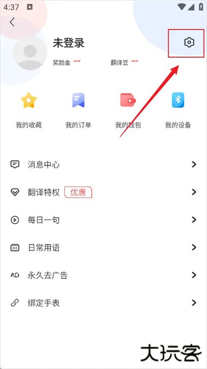 出国翻译官手机