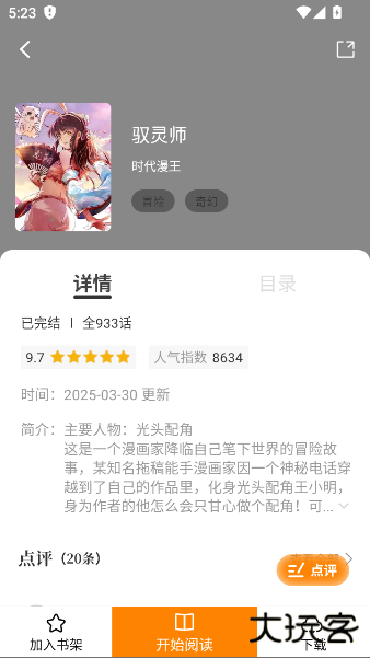 美漫园最新版下载