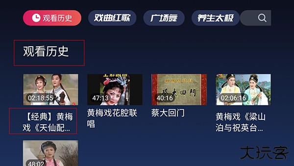 戏曲多多tv盒子版