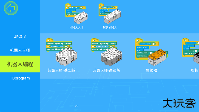 机器人编程官方正版 机器人编程官方正版