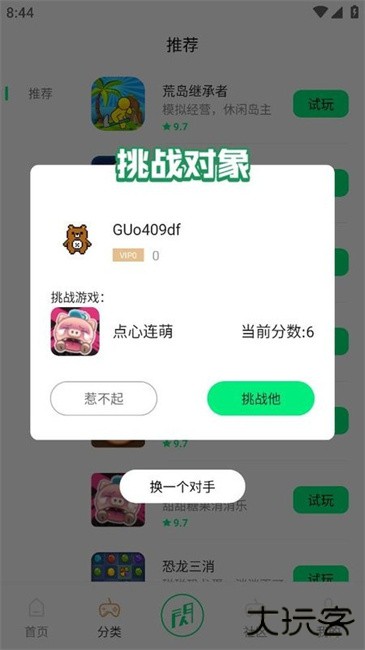 游闪小游戏下载 v1.0.4