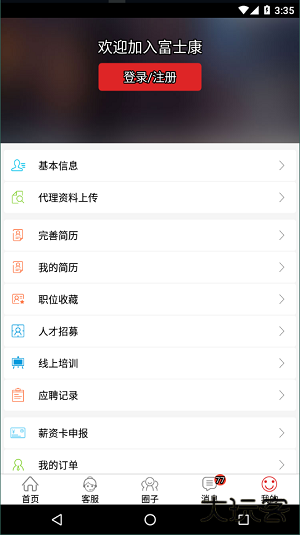 我要聘下载 v1.1.34