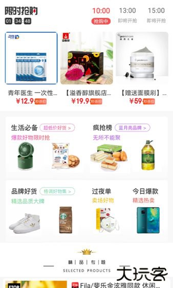 妖精优品下载 V1.0.0