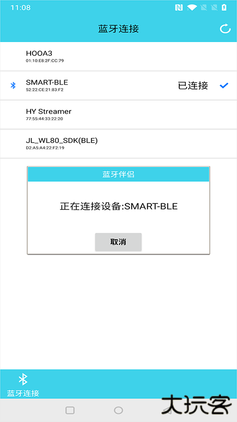 蓝牙伴侣手机版下载 v2.5.1