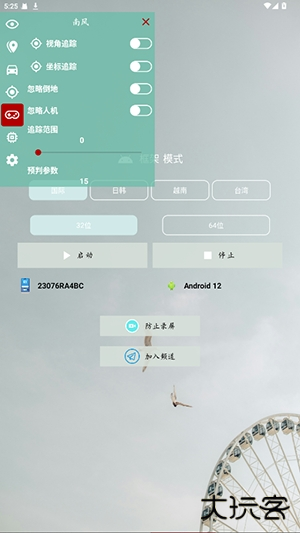 南风插件下载 v3.4