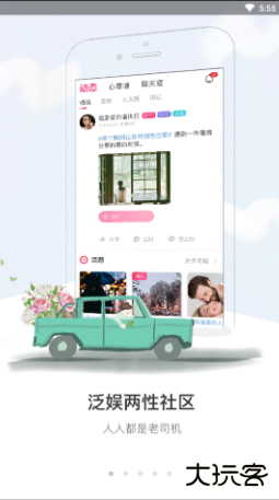 盘丝洞软件最新版本下载 盘丝洞软件最新版本下载