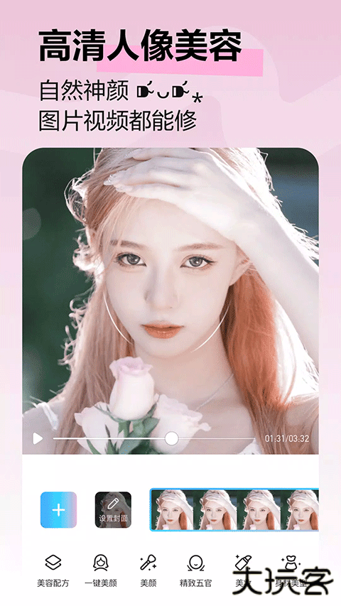美图秀秀国际版下载 v10.17.0