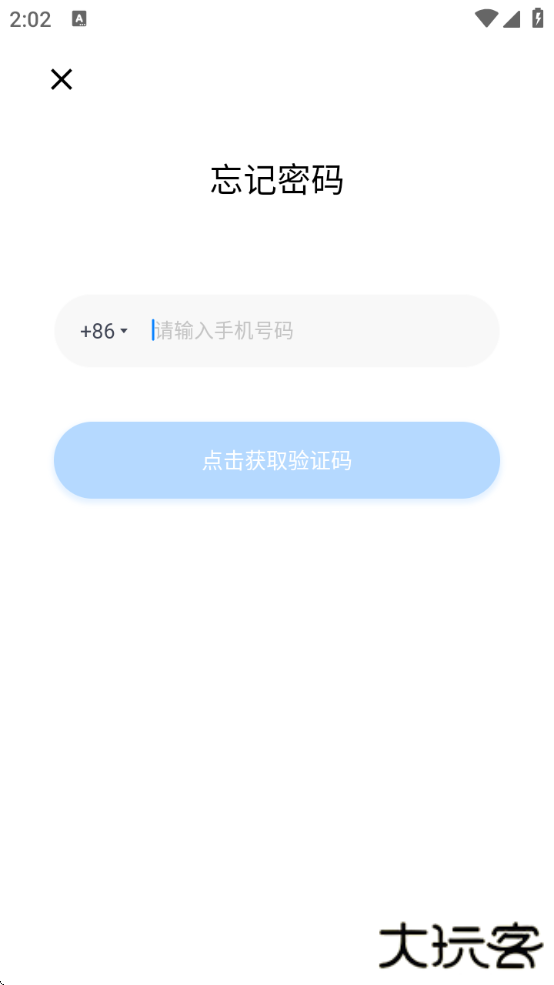 小飞机网盘安卓版下载 小飞机网盘安卓版下载