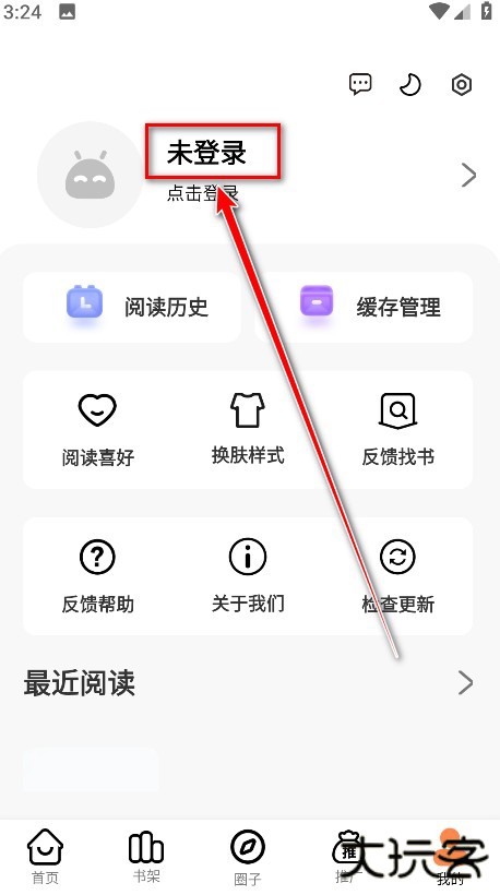 漫千绘漫画无广告版免费