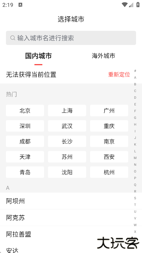 房天下软件最新版本下载安装下载 v9.121