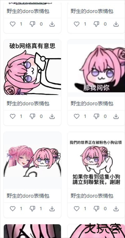 Doro表情包app下载最新版2025