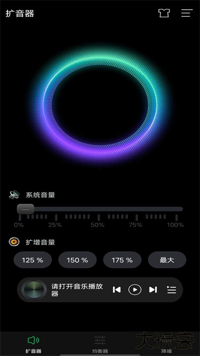 音量增大扩音器app下载 v1.0.0