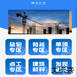 甲方乙方客户端