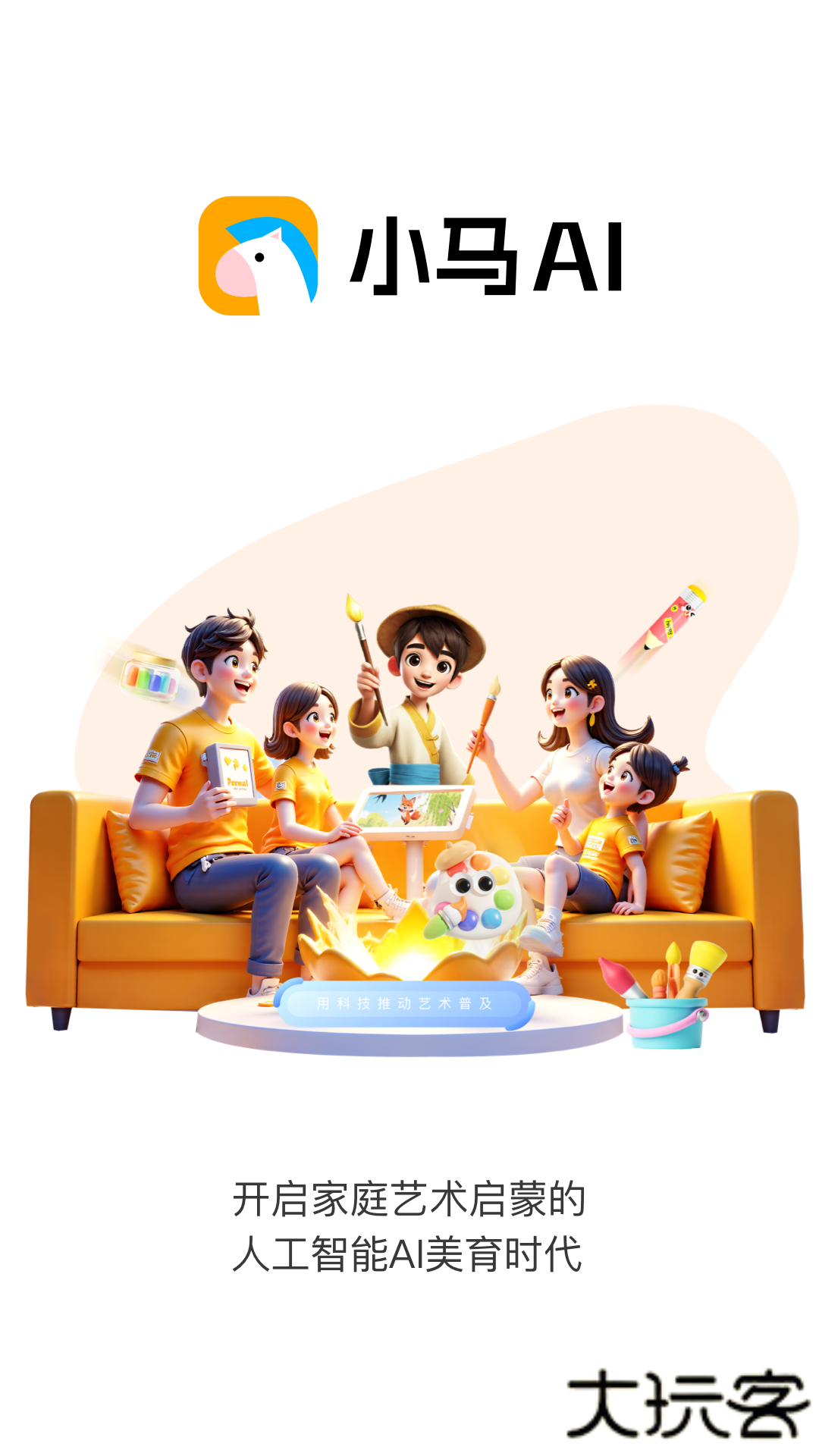 小马AI陪练下载 v3.7.0