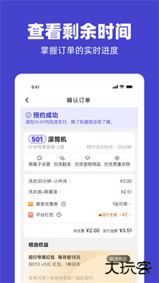 U净下载 v2.4.11