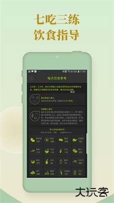 好型下载 v1.8.8
