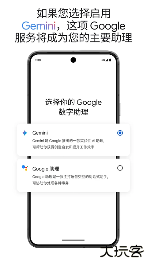 谷歌语音助手下载 v0.1.601924805