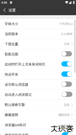 私密浏览器最新版